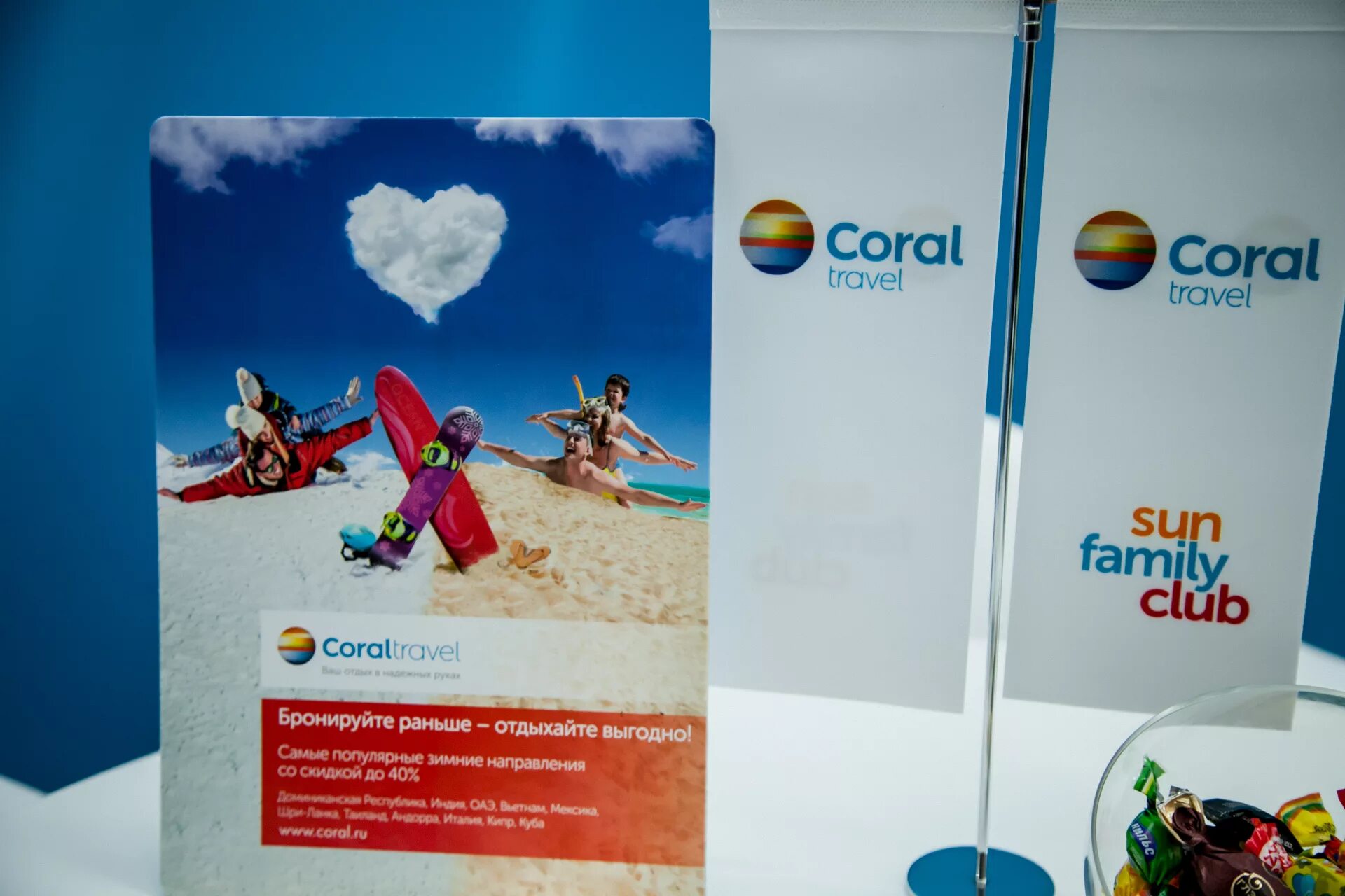 Coral спб. Корал Тревел. Coral Travel турагентство. Рекламная продукция Корал Тревел. Буклет Корал Тревел.