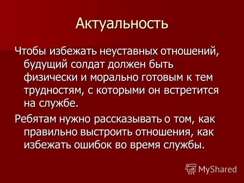 У меня аллергия на тупость я сразу покрываюсь сарказмом. Морально это как. Морально быть готовым. Что означает быть моральным. Как справиться с волнением как справиться с.