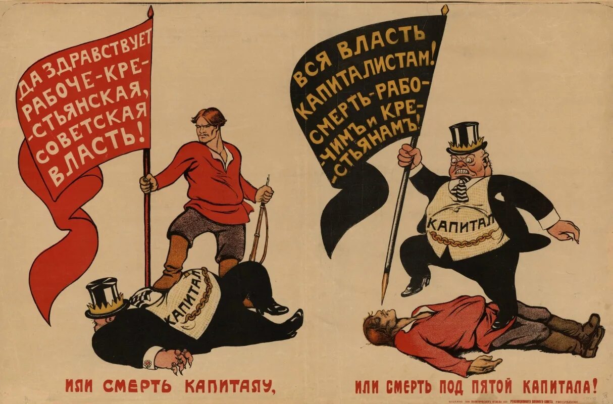 Буржуазный тип. Капиталист карикатура. Агитационные плакаты царской России. Советские плакаты про капиталистов. Буржуй плакат.