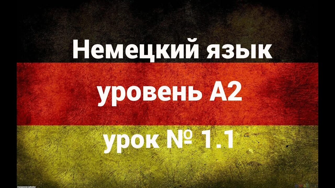 Высший уровень немецкого. Уровни немецкого. уровень а2 в немецком языке. 2 на немецком. немецкий язык уровень а2 .2.