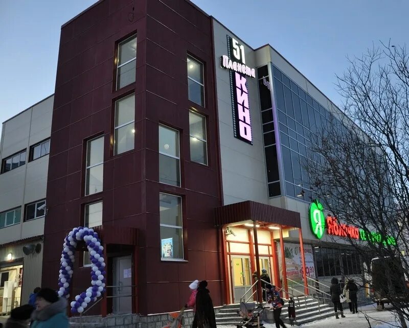 Кинотеатр родина североморск. Зал кинотеатра мадагаскар. Кинотеатр 51 североморск. Планета 51 кинотеатр североморск афиша. Кинотеатр 51 североморск.