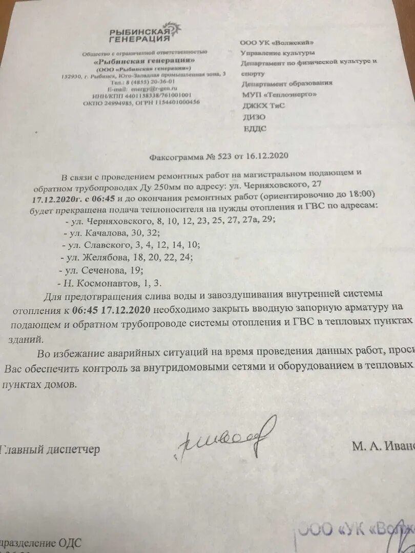 Управляющая компания волжский