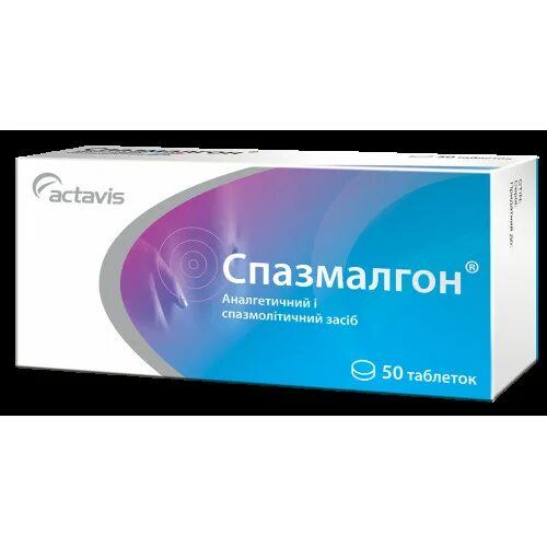 лекарство спазмангол. аналог спазмалгона. аналог спазмалгона. 911 спазмалгон. спазмалгон производитель страна.