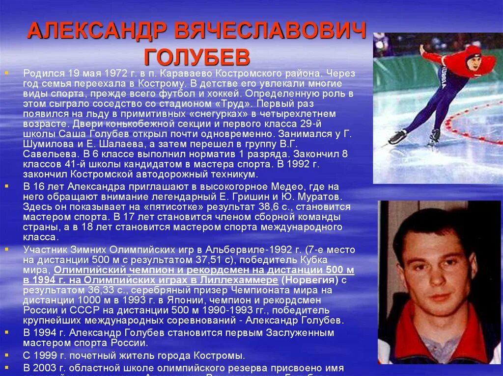 Сколько раз был олимпийским чемпионом. Известные российские и советские спортсмены. Сколько раз был олимпийским чемпионом. Сколько раз был олимпийским чемпионом. Новосибирские олимпийские чемпионы.