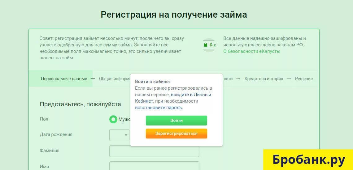 Капуста займ личный номер телефона войти. Капуста личный кабинет капуста личный кабинет. Ekapusta личный кабинет войти. Личный кабинет ЕКАПУСТА оплатить. ЕКАПУСТА займер личный кабинет.