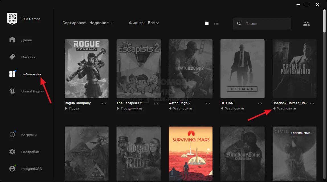 Как устанавливать игры в эпик геймс. Epic games библиотека. Как установить Epic games. Библиотека ЭПИК геймс в браузере. Как добавить игру в библиотеку Epic games.