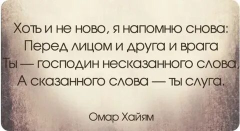 Слуга цитаты