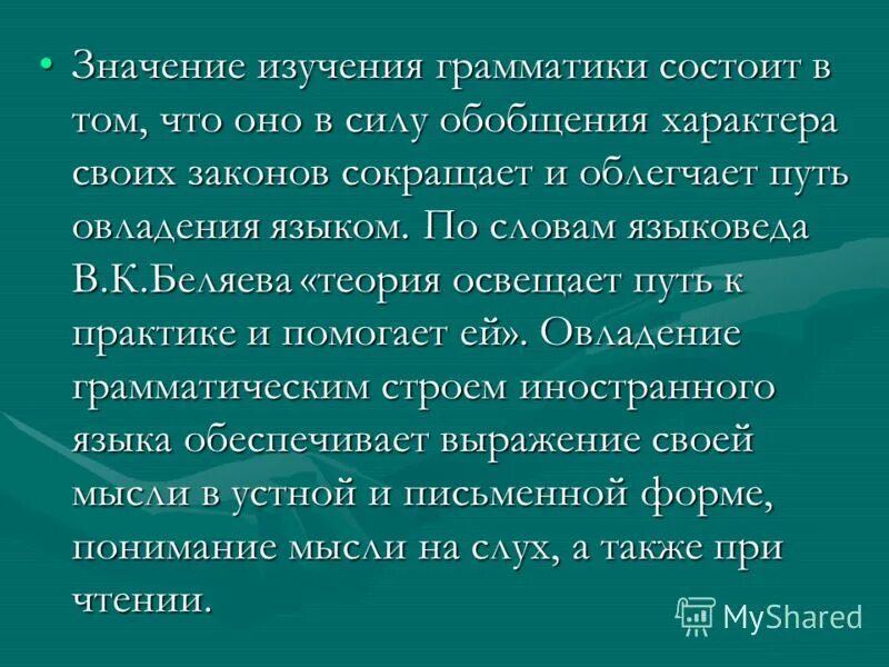Что значит быть опорой