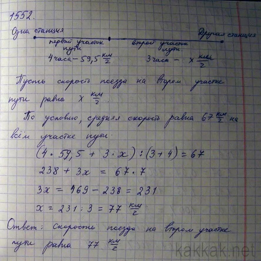 Поезд шел 4. Поезд шел 4ч со скоростью 70 км/ч. Поезд путь от одной станции до другой прошел. Поезд шел 3 ч со скоростью 70 км/ч. Решение задачи путь от станции через лес.