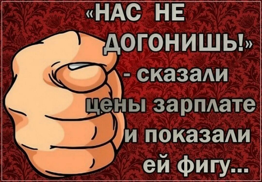 Фига. Фига рисунок. Зарплата фиг. Слово фиг это. Как правильно пишется пофигу.