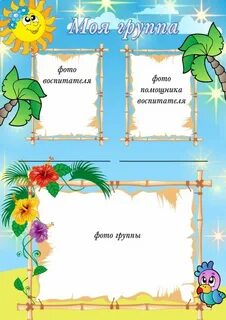 Портфолио младшей группы