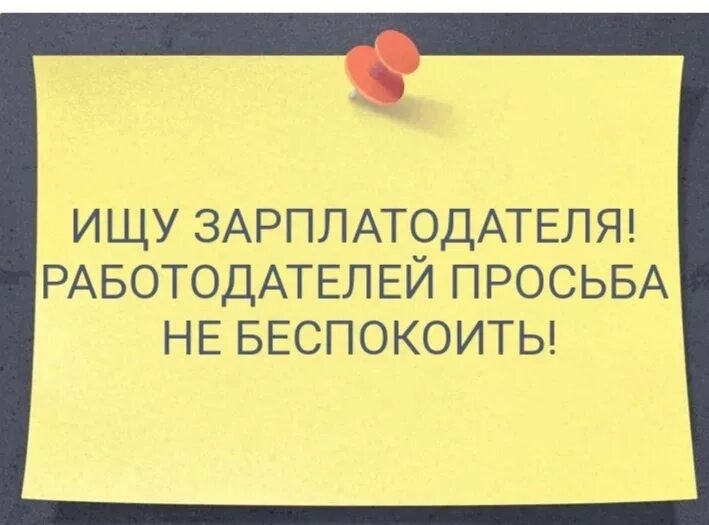 Найти бывшего работодателя. Найти бывшего работодателя