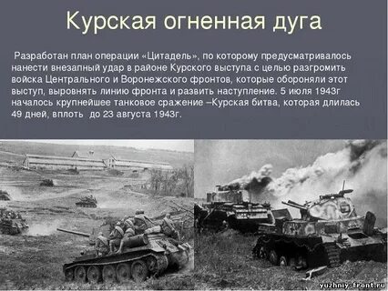Как называлась немецкая операция в курской битве