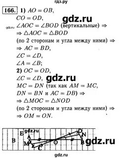 166 геометрия 10 класс