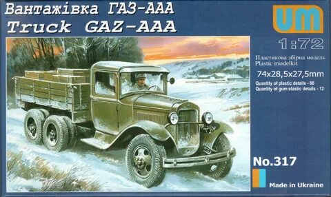 Газ 4 1 72