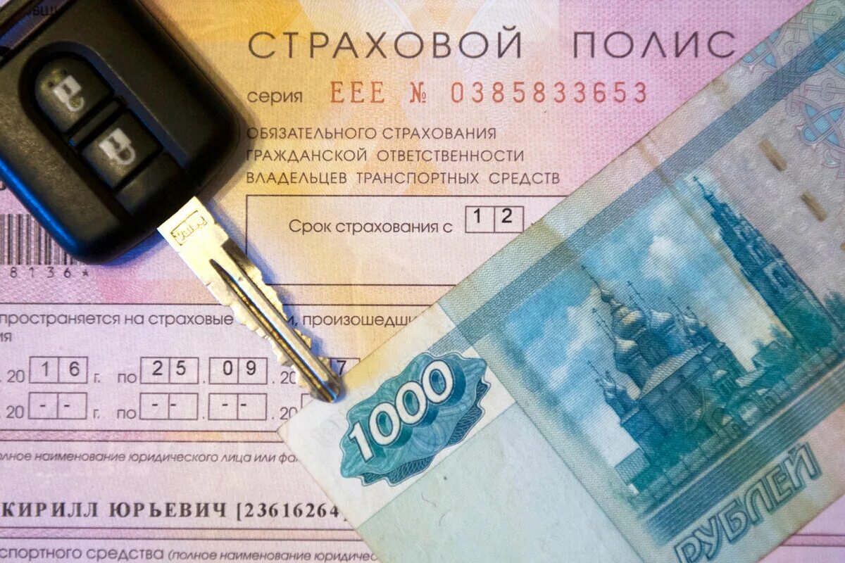 Смена осаго. Страховой полис. полис осаго. страховой полис осаго. страховой полис по осаго.