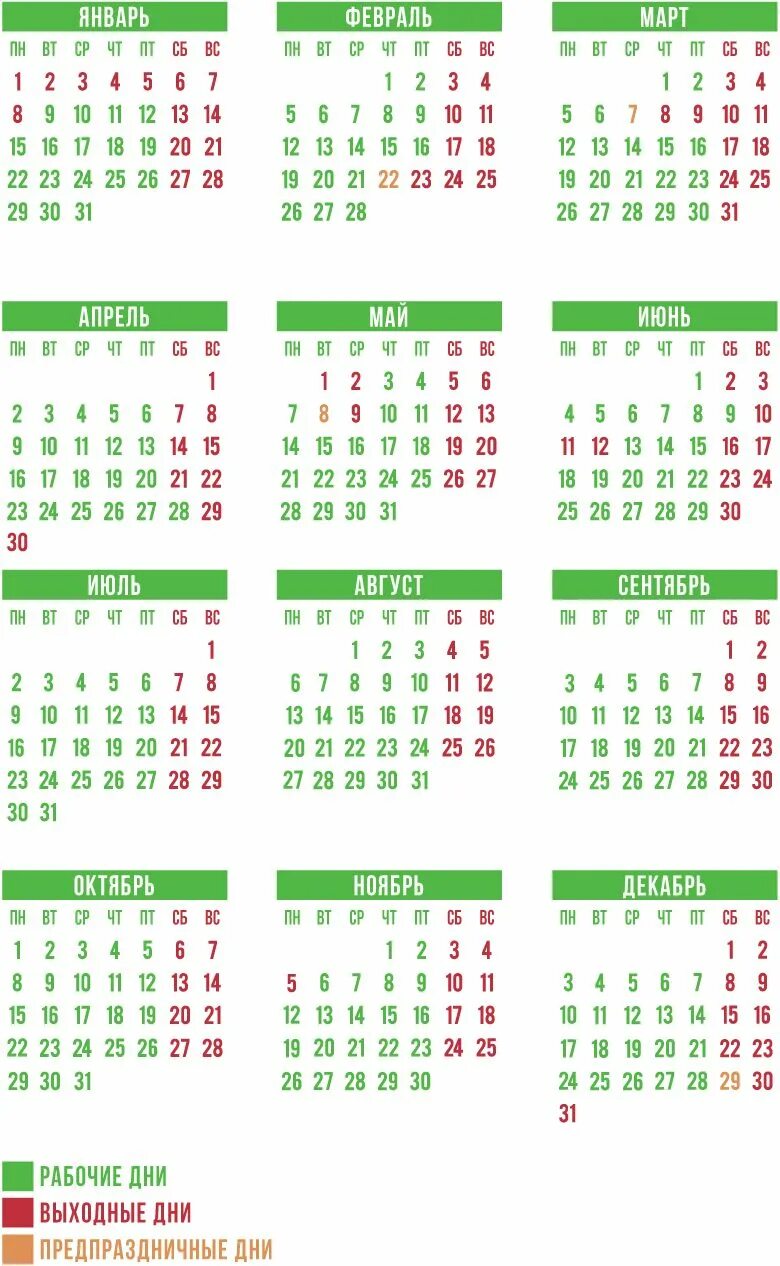 Как работаем 2017 года. Календарь 2017 года. праздничные дни в 2017 году. новогодние праздники 2017. выходные дни 2017.