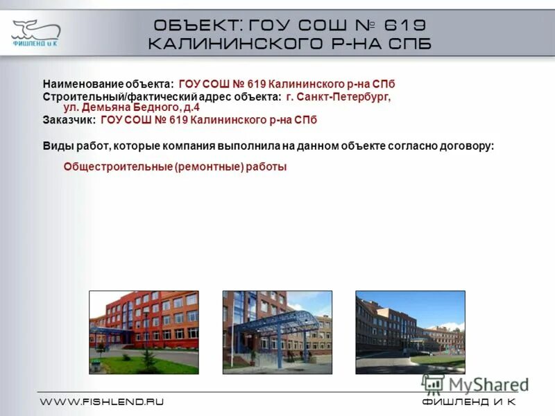 адрес предприятия пример. фактический адрес. юридический и фактический адрес. фактический адрес. фактический адрес объекта.