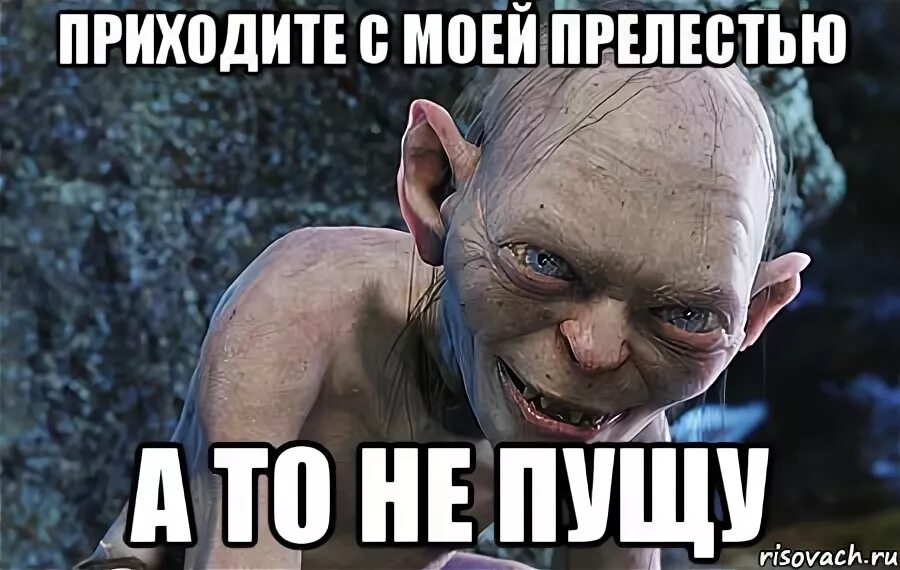 Прелесть прелесть блестящая прелесть. Блеск и плеск моя прелесть.