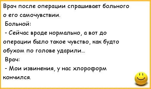 Заболел что спросить. Анекдоты про болезни. Анекдоты про врачей. Шутки про врачей. Анекдоты про врачей и пациентов.