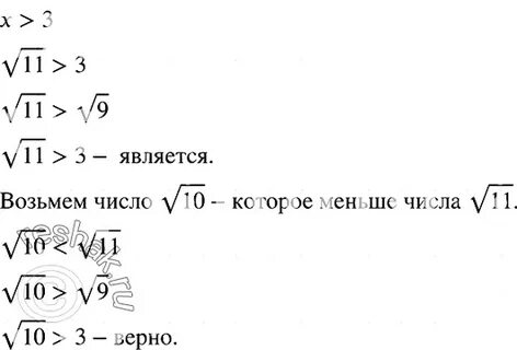 Корень 11 11 корень 11 8 класс