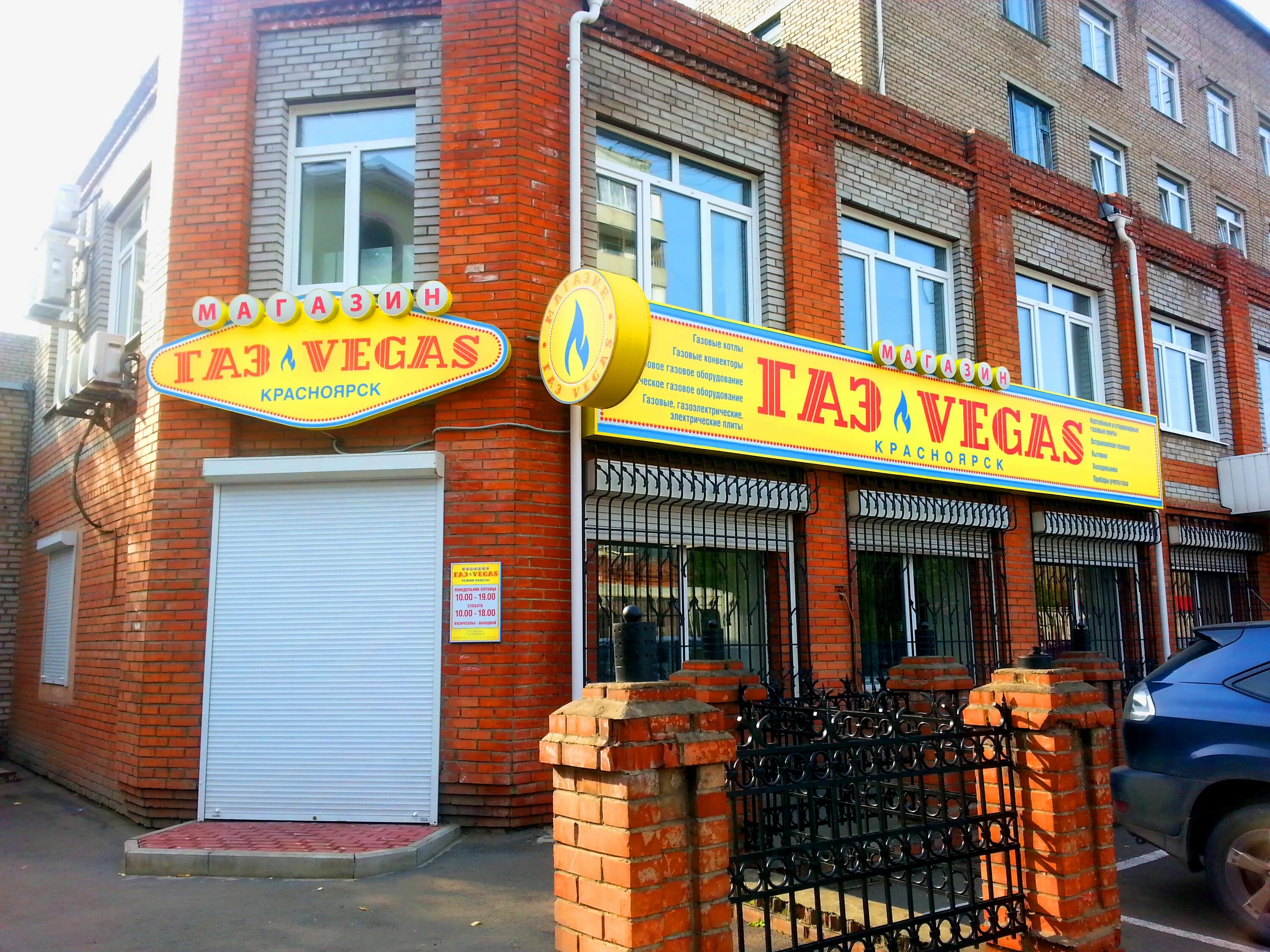 gas's supply's services' Krasnoyarskkraygaz in specifics, Severnaya ulitsa, 9А -