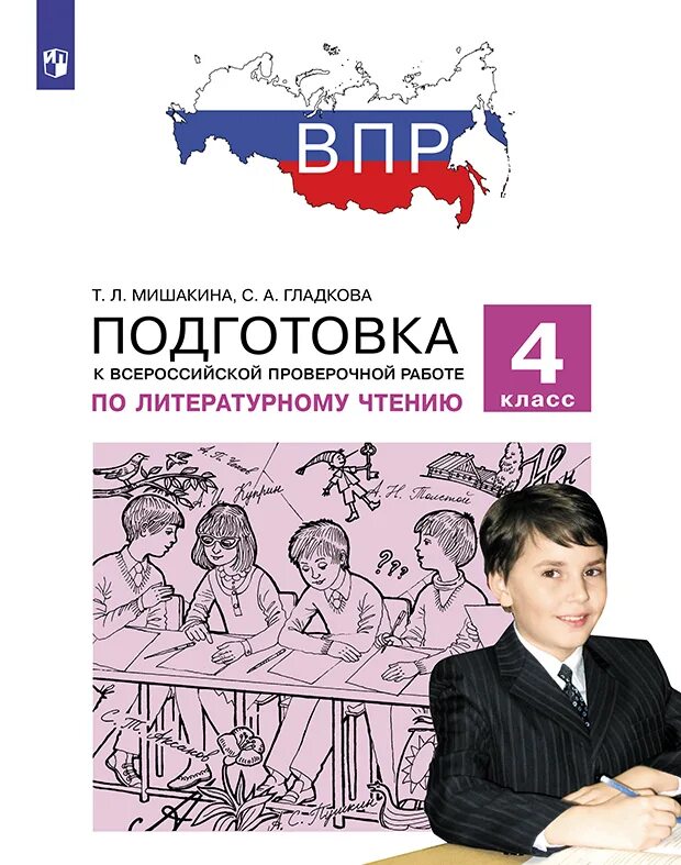 Проверочная работа по русскому языку 7 класс впр образец