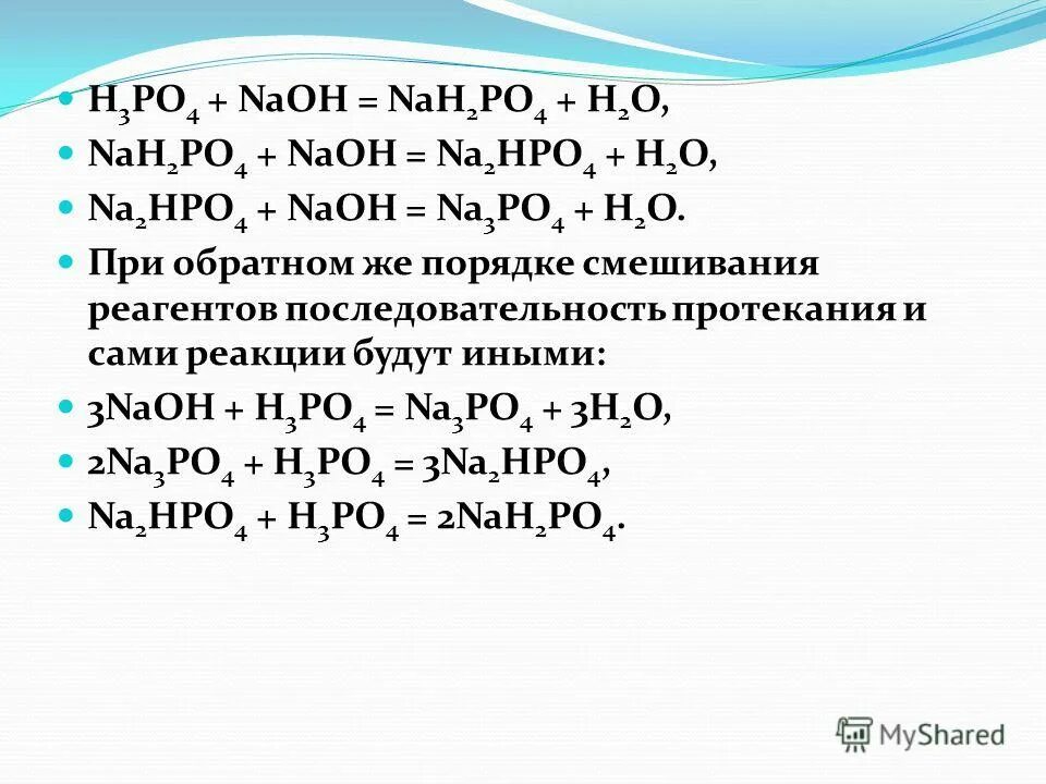 K2o h2o продукт реакции