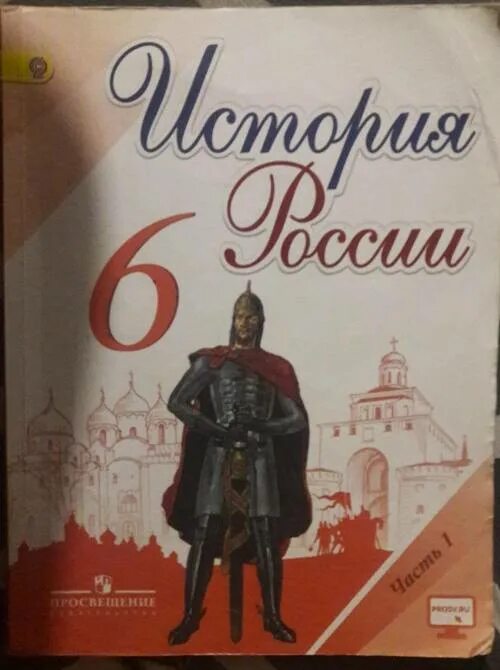 Слушать историю россии 14 параграф