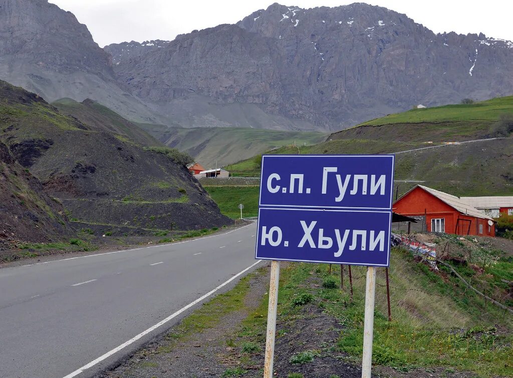 Селении гулли. Село гули северная осетия. гулли дагестан. село гули ингушетия. село гулли дагестан.