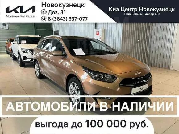 Kia Новокузнецк. Киа центр Новокузнецк Новокузнецк каталог. Батурина Киа Новокузнецк.