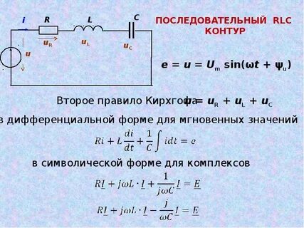 Последовательная цепь постоянного тока