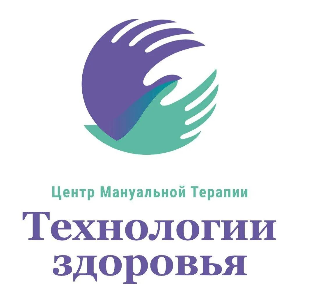 Медицинский центр технология здоровья. Технологии здоровья. технологии здоровья екатеринбург сайт. первомайская технология здоровья.