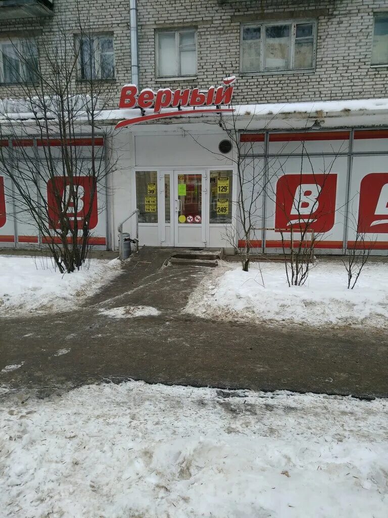 верный сосново. магазин сосновый бор. верный сосново. , 8. красных фортов 15 сосновый бор.