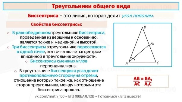 Углы треугольника теория. Треугольники с общей стороной.