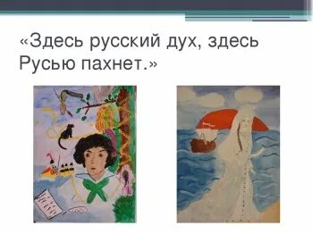 Дух тут