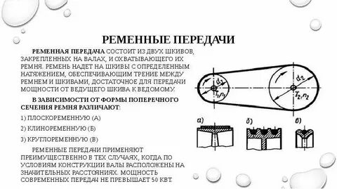 Поперечный вал