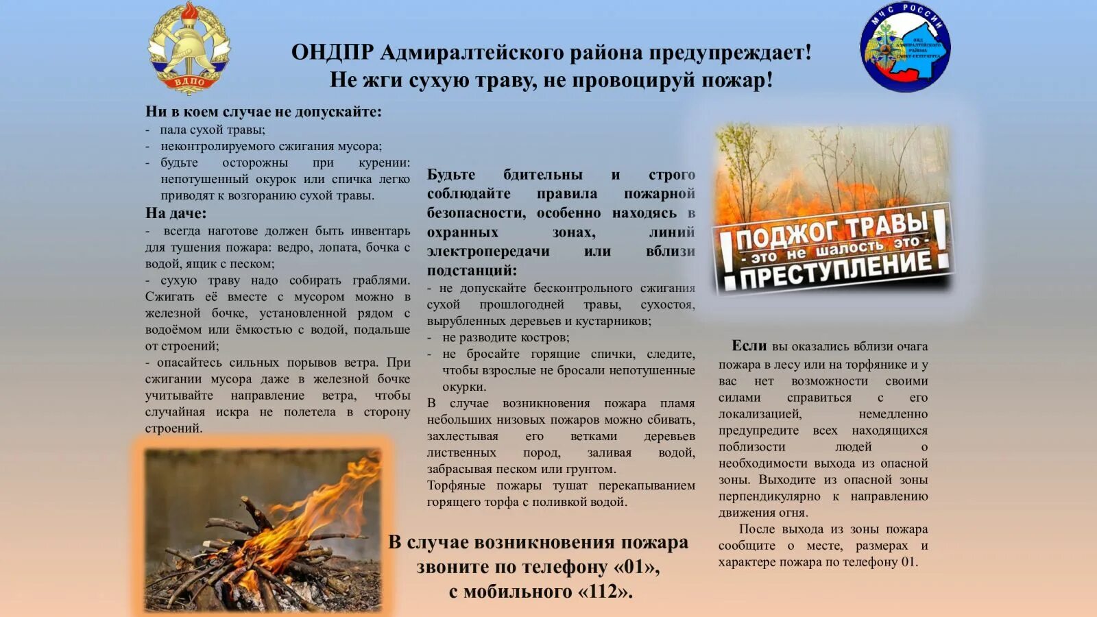 умышленный поджог. в пермском крае сожгли девочку. поджёг или поджог как правильно писать. ожёг руку правило написания. какие виды пожаров бывают.