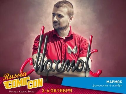 Мармок влоги