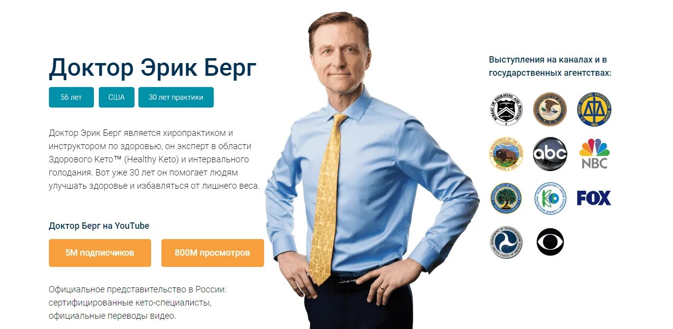 Доктор берг голодание. Эрик берг здоровое кето. трансменирал доктор берг. эрик берг кето книги. здоровое кето и интервальное голодание доктор эрик берг книга купить.