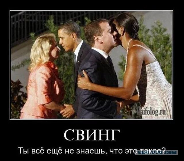 Про Свинг