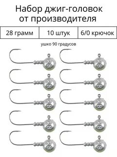 Как подобрать вес джиг головки