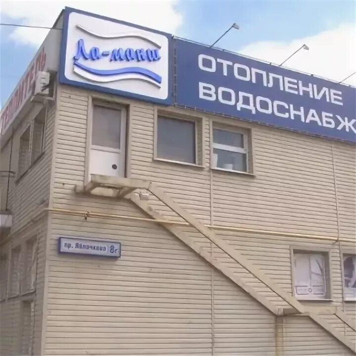 Магазин сантехник рязань. Магазин сантехник рязань