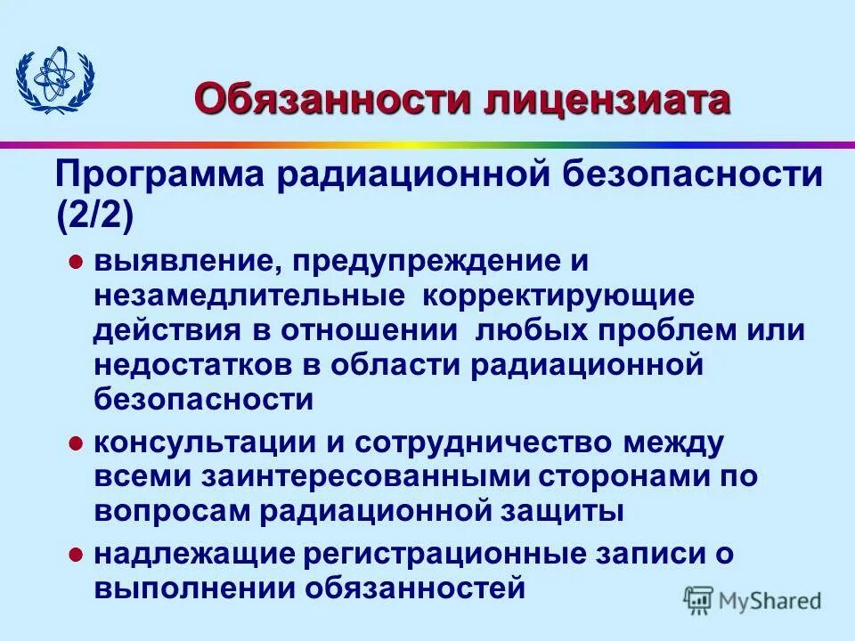 Начальник службы радиационной безопасности. Лицо ответственное за радиационную безопасность. Лицо ответственное за радиационную безопасность. Ответственный за радиационную безопасность. Лицо ответственное за радиационную безопасность.