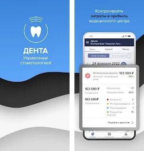 1 дента войти
