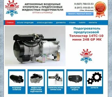 Автономная самара