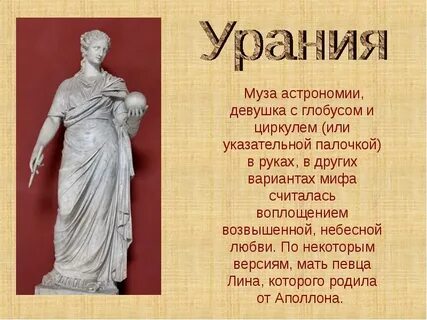 Урания