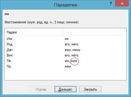 Цветущих род число падеж