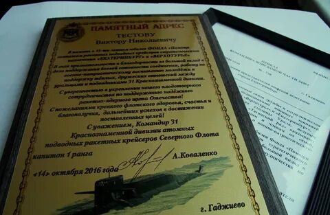 Памятный адрес при выходе на пенсию