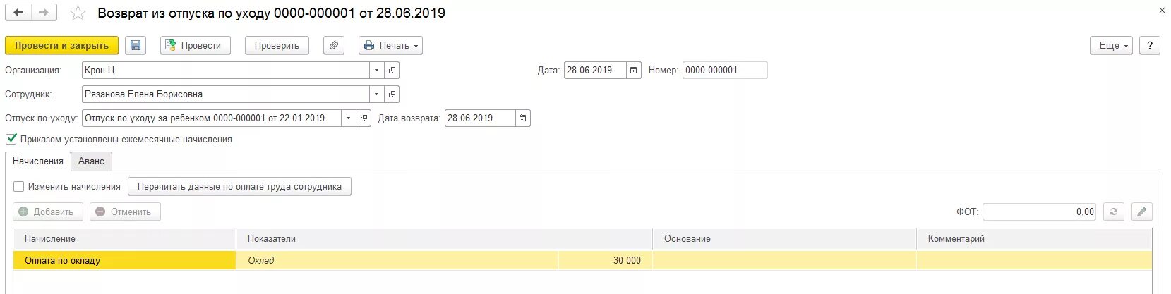 Уведомления в 1с зуп с 2025 года